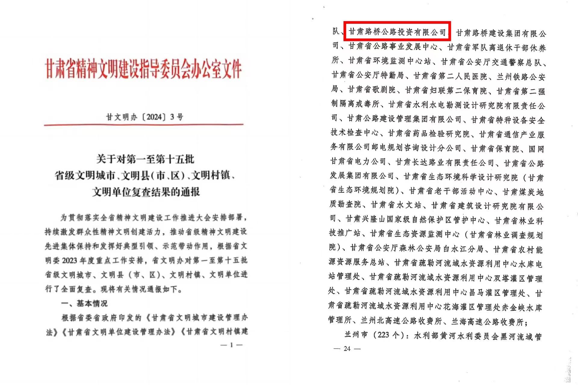 微信圖片_20240205151405(1).jpg 微信圖片_20240205151405(1).jpg