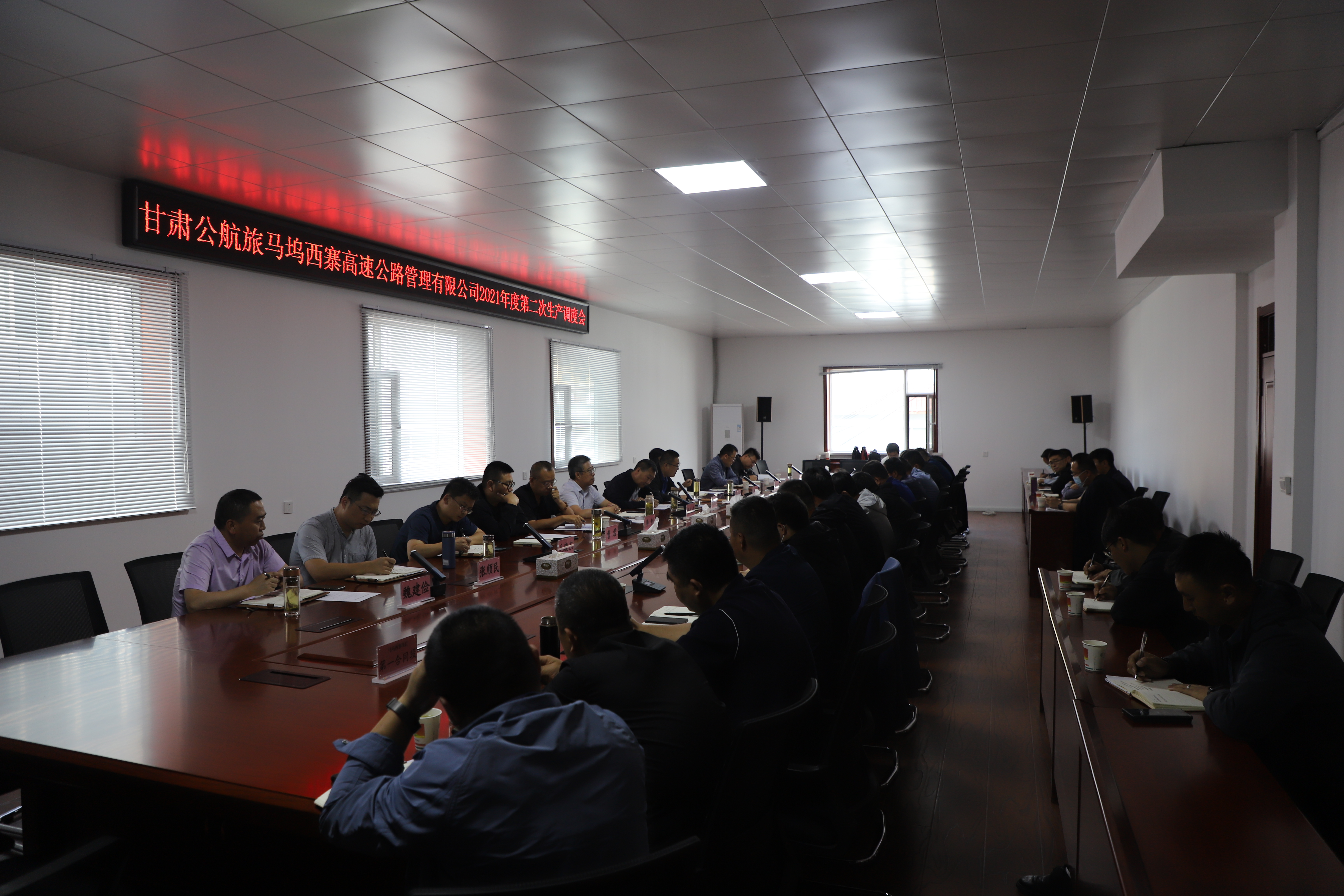 第二次生產(chǎn)調(diào)度會簡報照片.JPG 第二次生產(chǎn)調(diào)度會簡報照片.JPG