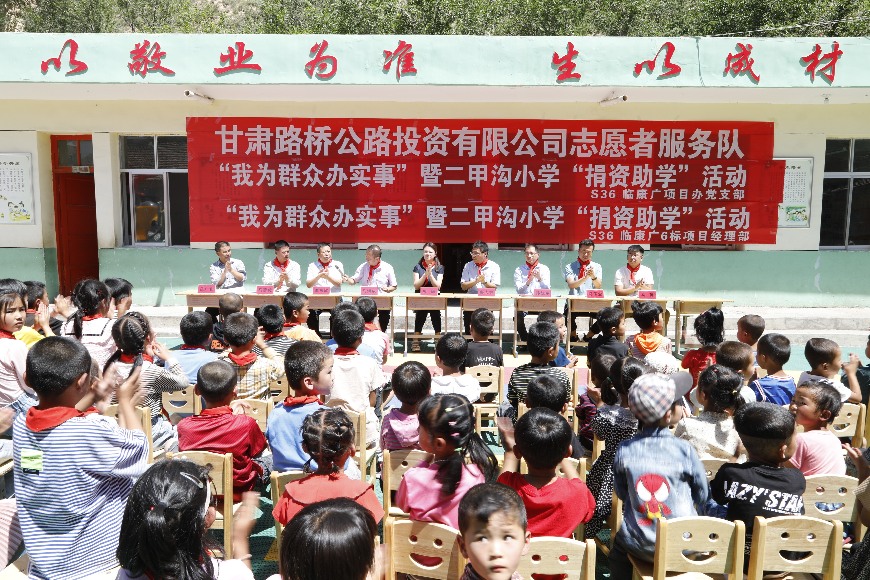 S36臨康廣項(xiàng)目辦開(kāi)展“我為群眾辦實(shí)事”暨二甲小學(xué)“捐資助學(xué)”活動(dòng).JPG S36臨康廣項(xiàng)目辦開(kāi)展“我為群眾辦實(shí)事”暨二甲小學(xué)“捐資助學(xué)”活動(dòng).JPG