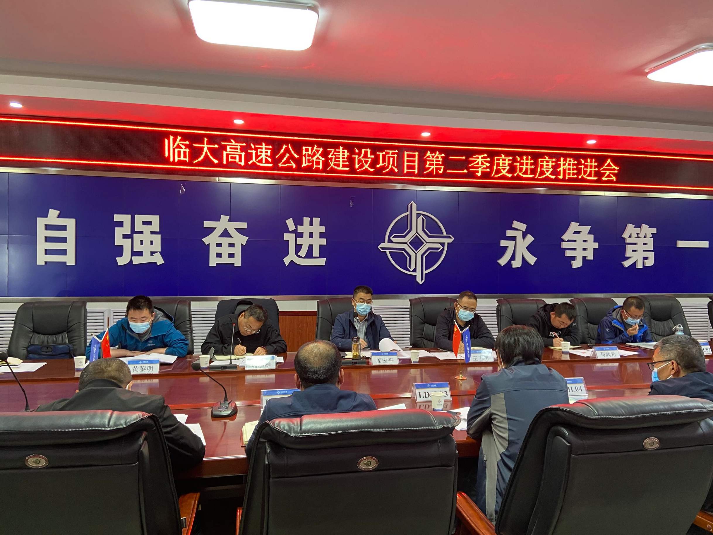 臨大項(xiàng)目召開2022年第二季度進(jìn)度推進(jìn)會(huì)-照片.png