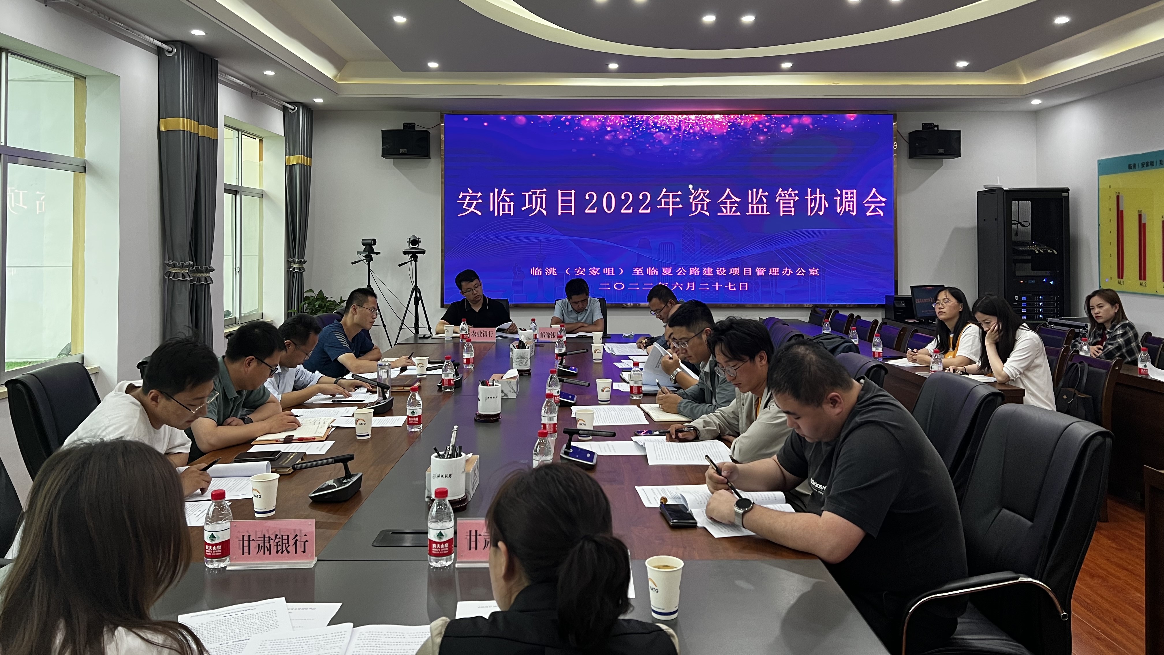 安臨項目辦組織召開后續(xù)進場單位資金監(jiān)管協(xié)調(diào)會(1).jpg 安臨項目辦組織召開后續(xù)進場單位資金監(jiān)管協(xié)調(diào)會(1).jpg