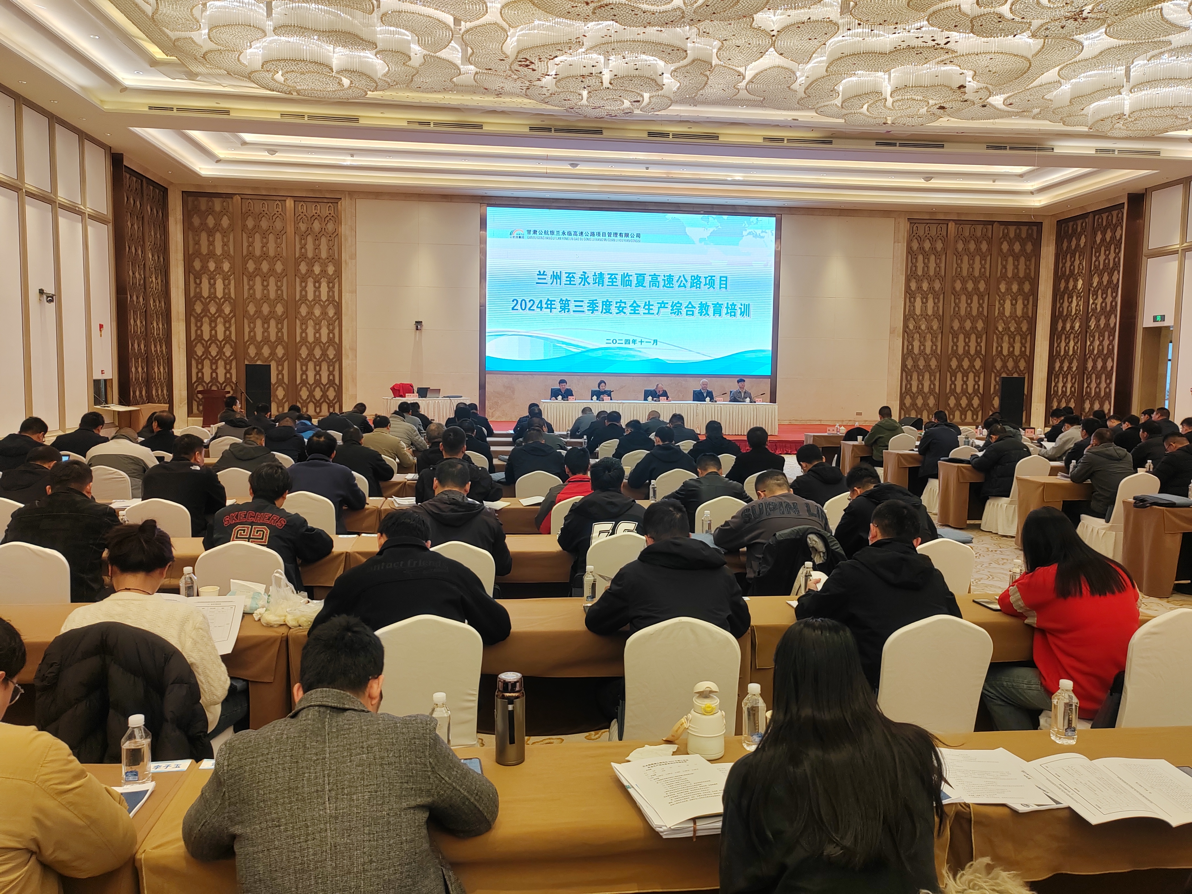 2024.11.13第三季度綜合教育培訓(xùn)1(1).jpg 2024.11.13第三季度綜合教育培訓(xùn)1(1).jpg